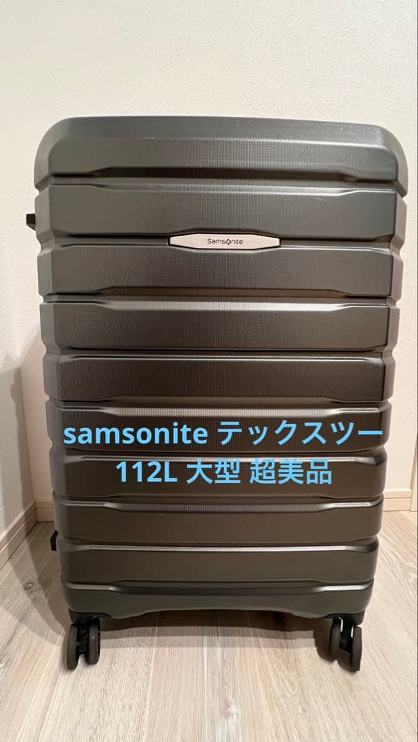 サムソナイト samsonite キャリーケース 大型 70cm 112L