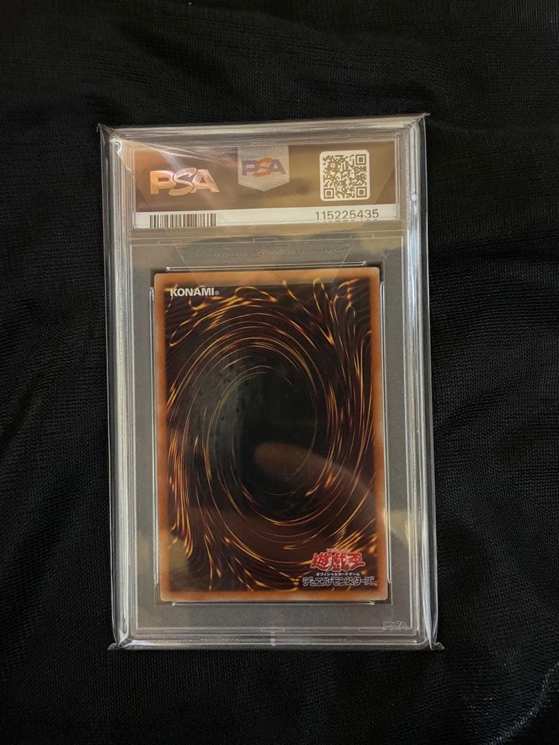 遊戯王 ブルーアイズホワイトドラゴン シークレット 海馬セット PSA10