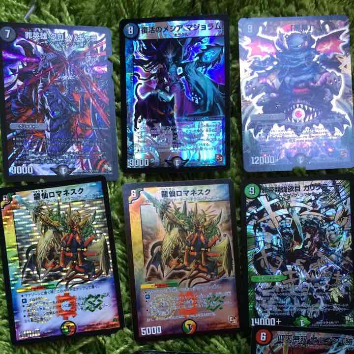 デュエルマスターズ レアカード