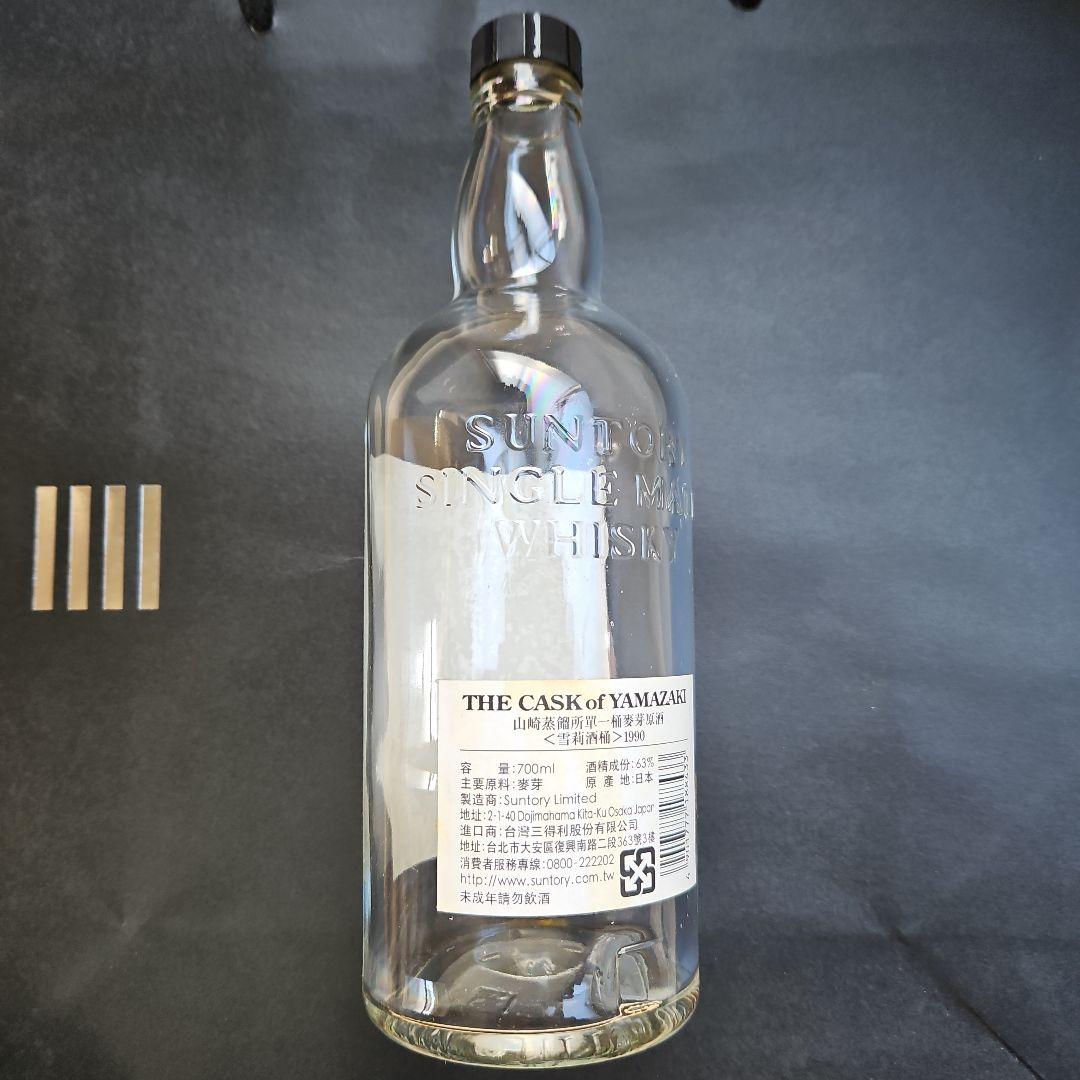 ザカスクオブヤマザキ1990シェリーバット　空瓶　空箱　未洗浄　山崎　ウイスキー