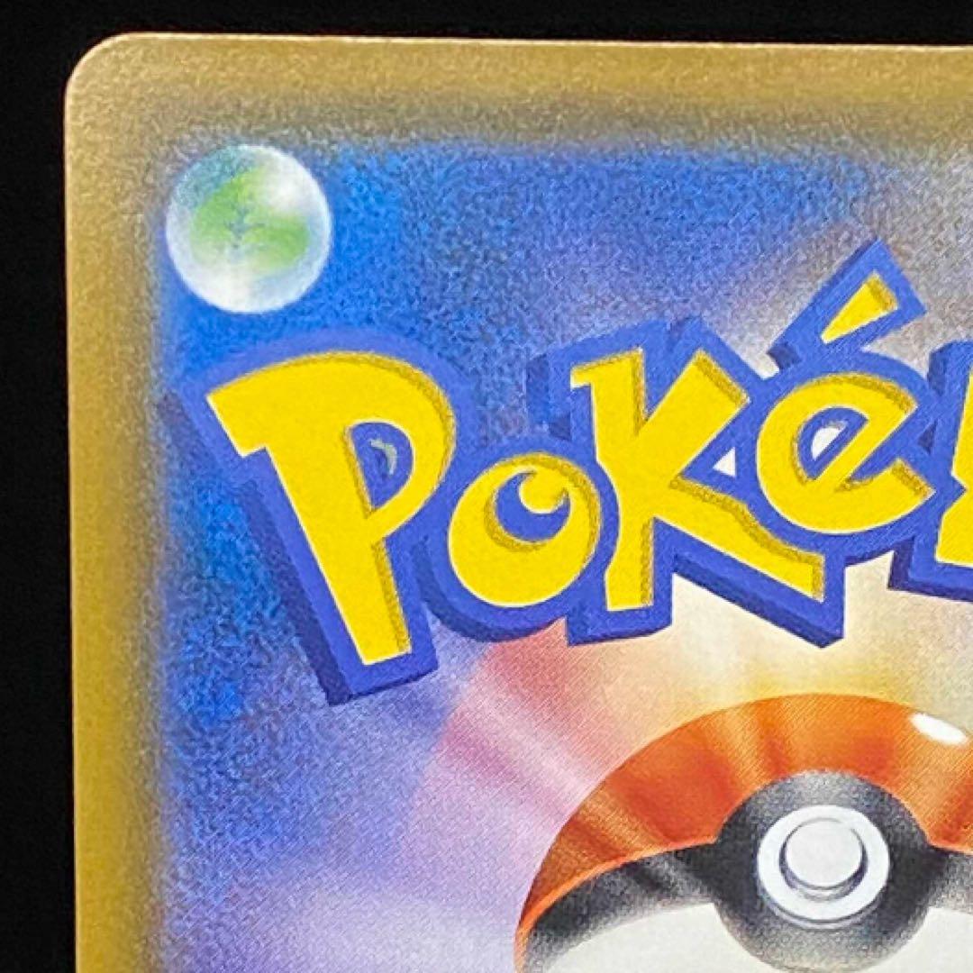 リザードン☆ δ ☆ 拡張パック さいはての攻防 052/068