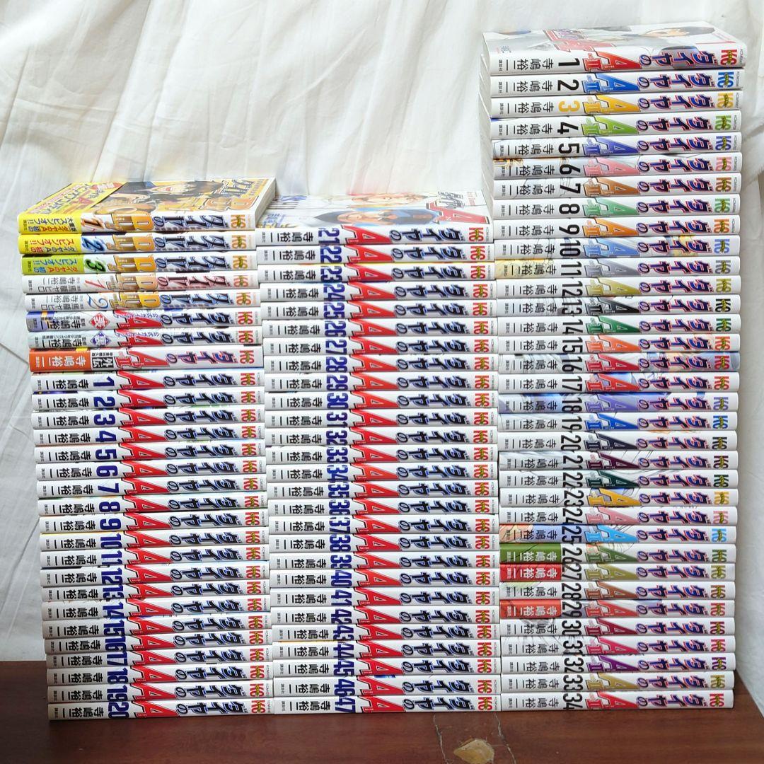 ダイヤのA＋act2＋ダイヤのB＋Bact2＋外伝表裏など89巻セット