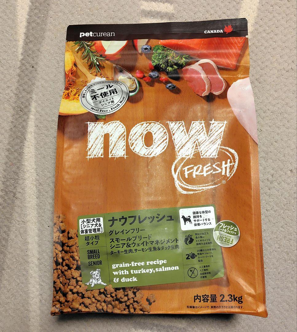 now フレッシュ 　シニア＆ウェイトマネジメント　2.3kg×3個セット