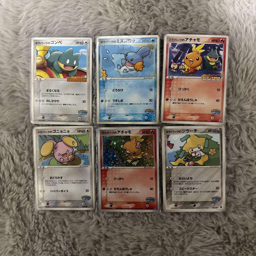 希少ポケモンカード ポケパークの6枚セット2005