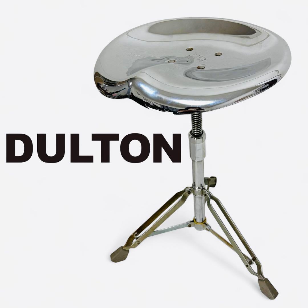 OLD DULTON ダルトンX2 Beat Stool スツール シルバー