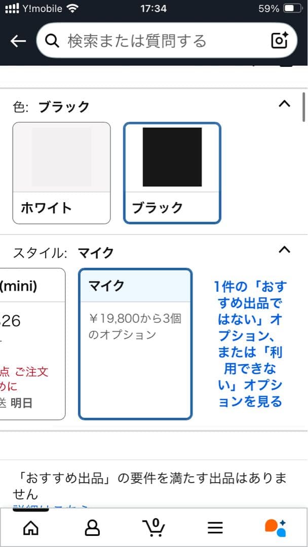 NZXT USBゲーミングマイク CAPSULE AP WUMIC　ブラック