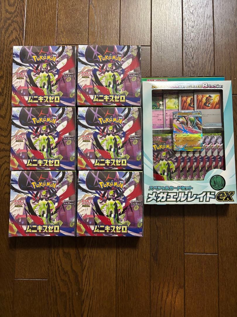 ポケカ ムニキスゼロ 6BOX シュリンク付 スペシャルカードセット