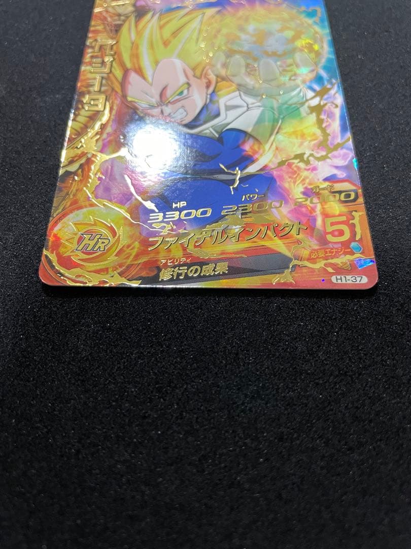 ドラゴンボールヒーローズ　ベジータ　H1-37