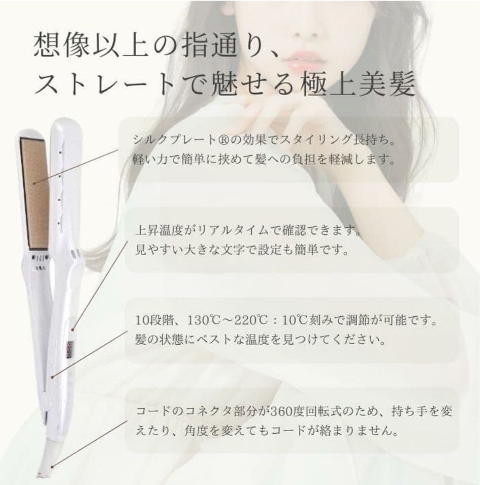 【1回のみ使用】KINUJO　絹女　キヌージョ　ストレートアイロン　LM225