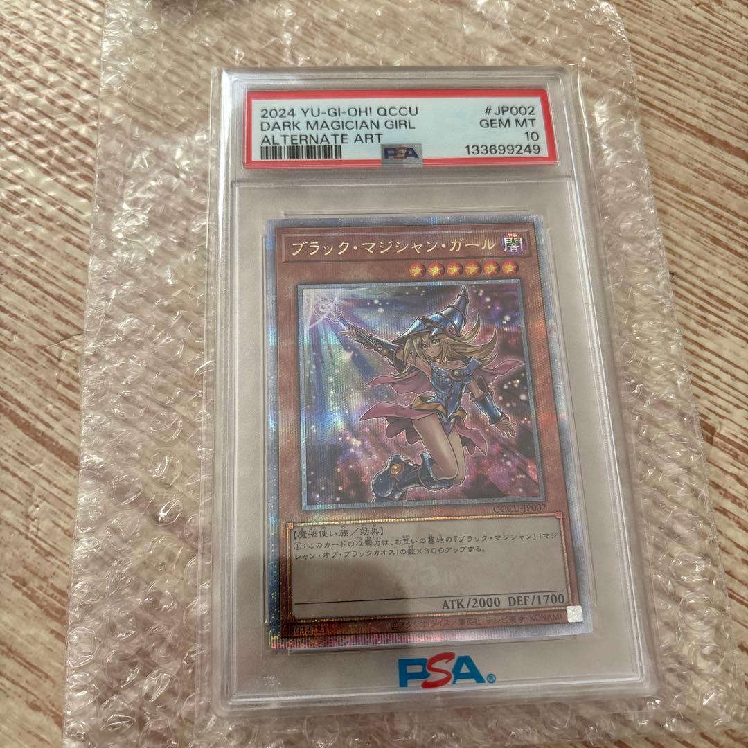 F*F様 遊戯王　日版　ブラックマジシャンガール　絵違い　25th クオシク　P