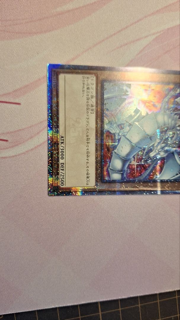 青眼の白龍 ブルーアイズホワイトドラゴン 25th イラスト違い クオシク