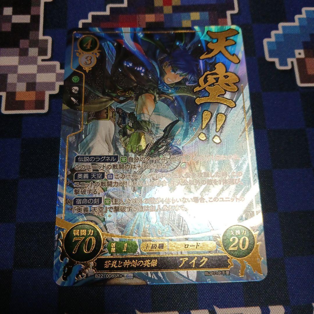 ファイアーエムブレム サイファ 蒼炎と神剣の英傑 アイク SR+