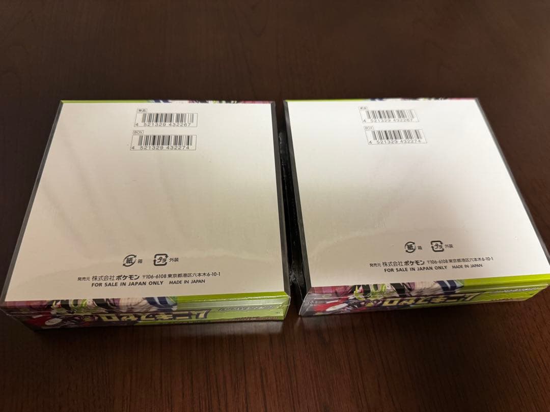 ポケモンカードゲーム ムニキスゼロ2BOX新品未開封　シュリンク付