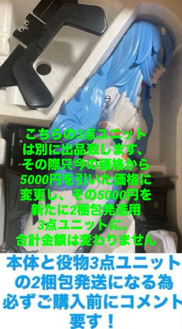 ⭐️パチンコ実機⭐️最強フルカスタム仕様＊Ｐシン・エヴァTypeレイ＊送料込‼️