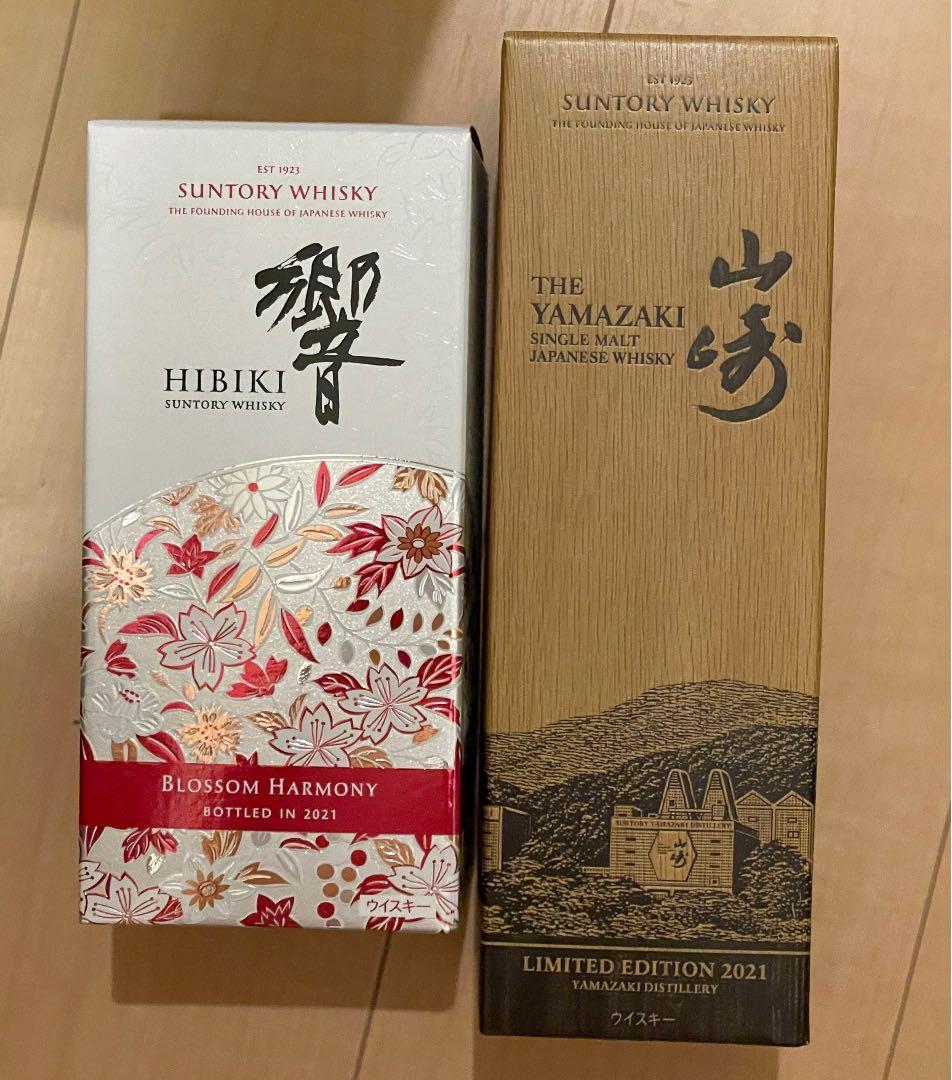 サントリー 山崎 リミテッドエディション 響 ブロッサムハーモニー セット