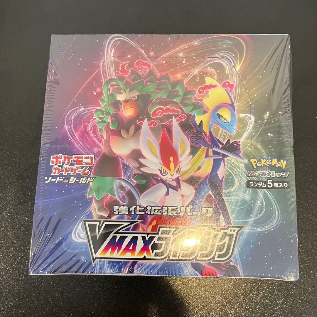 ふ*す様 ポケモンカード VMAXライジングBox シュリンク付き 新品未開封