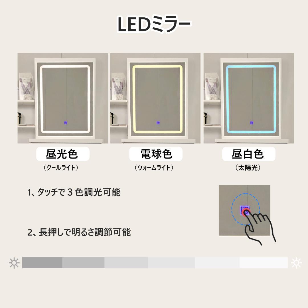 ホワイトドレッサー・鏡台 LED照明付き 訳あり品　写真をご確認 J102-①