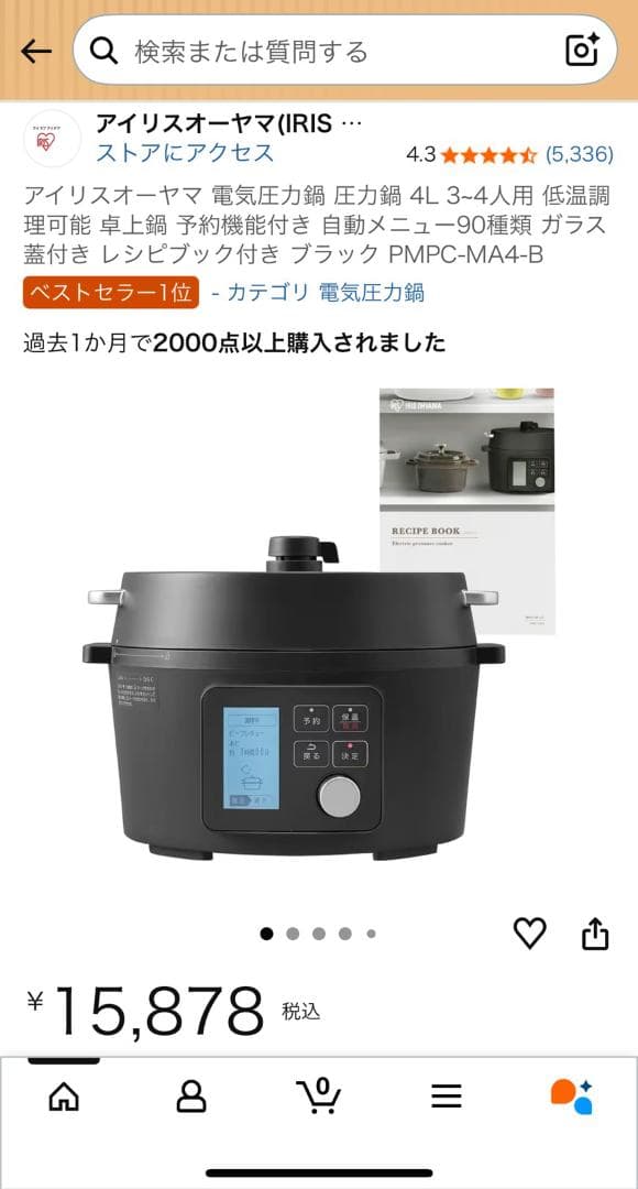 アイリスオーヤマ 電気圧力鍋 PMPC-M4A-B