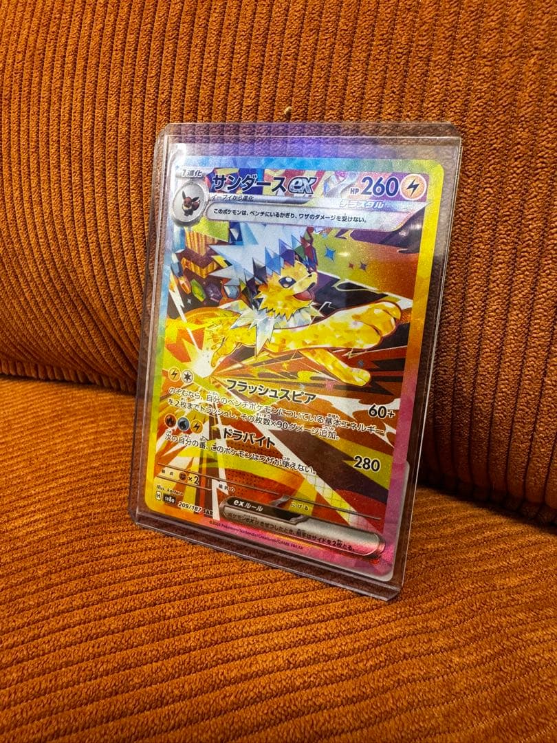 サンダースex SAR SV8a テラスタルフェスex 209/187