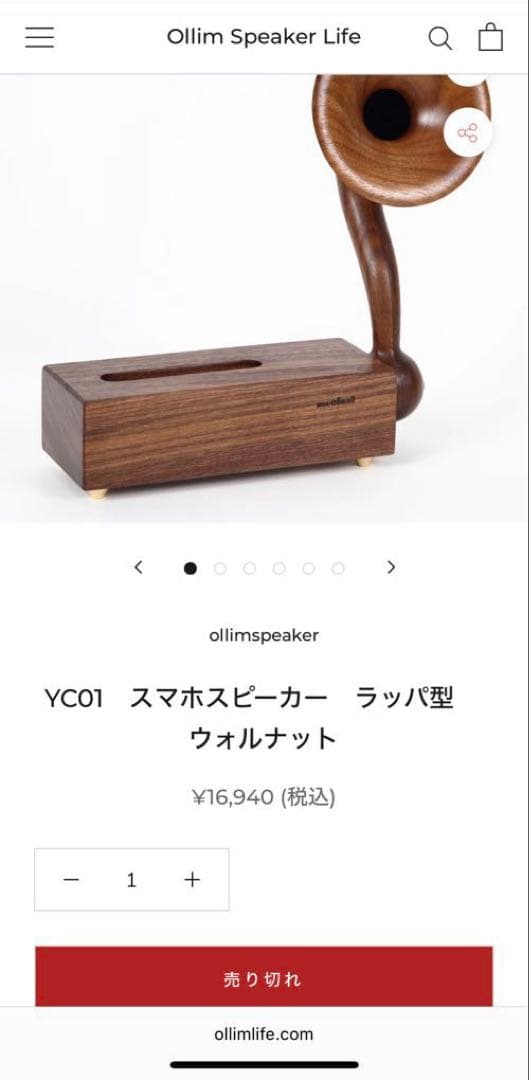 【良品】Ollim speaker 電源不要 スマホスピーカー　木製　完売品
