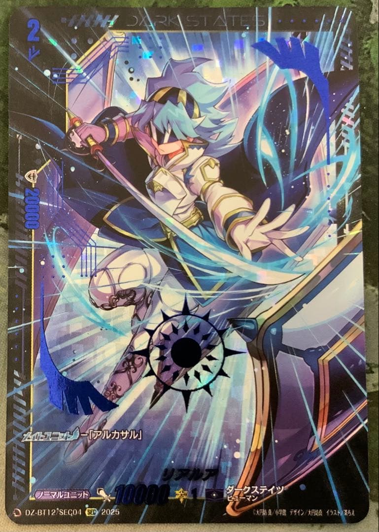 ヴァンガード/冥淵葬空/SEC/リアルア