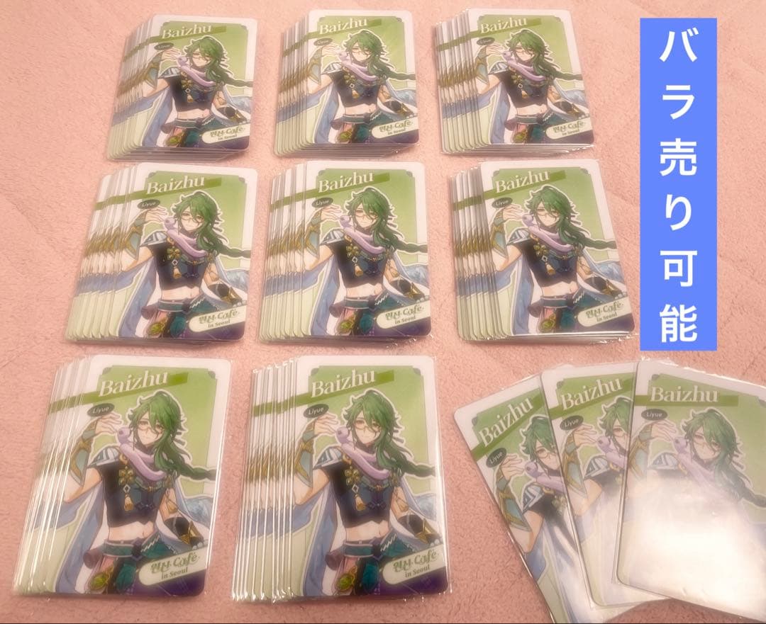 原神 白朮 七七 韓国カフェ フォトカード 大量 まとめ売り