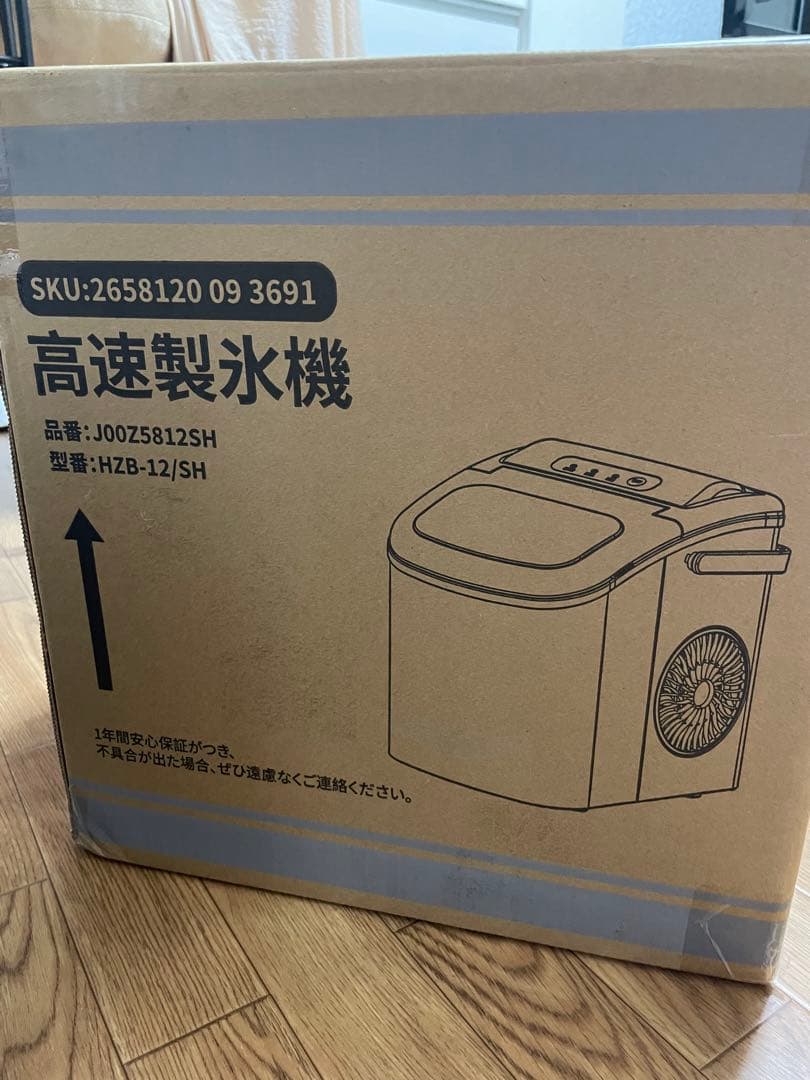 COWSAR 高速製氷機 HZB-12/SH