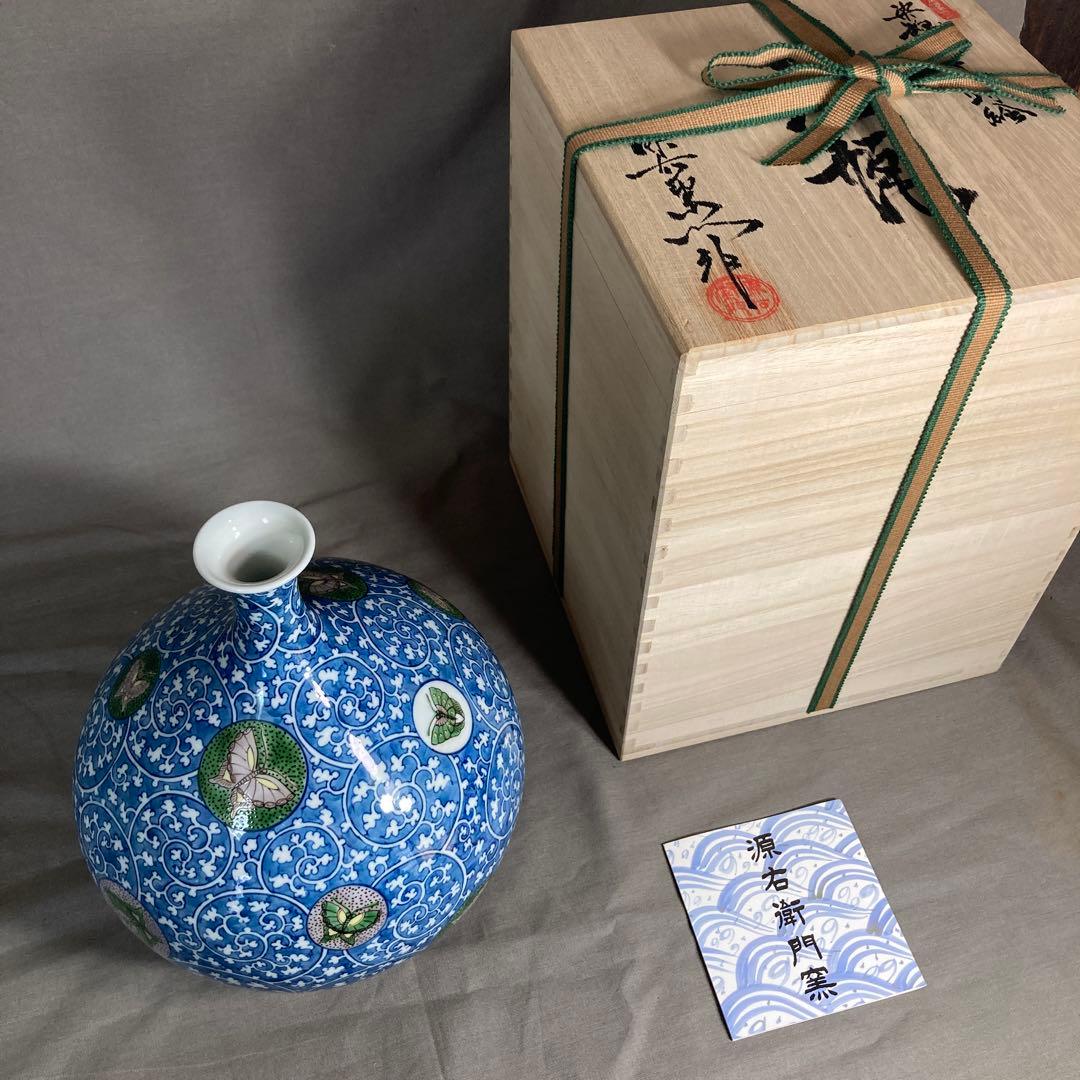 【源右衛門】古伊万里の伝統　日本の名窯　舘林源右衛門作　染錦唐草濃蝶絵　花瓶
