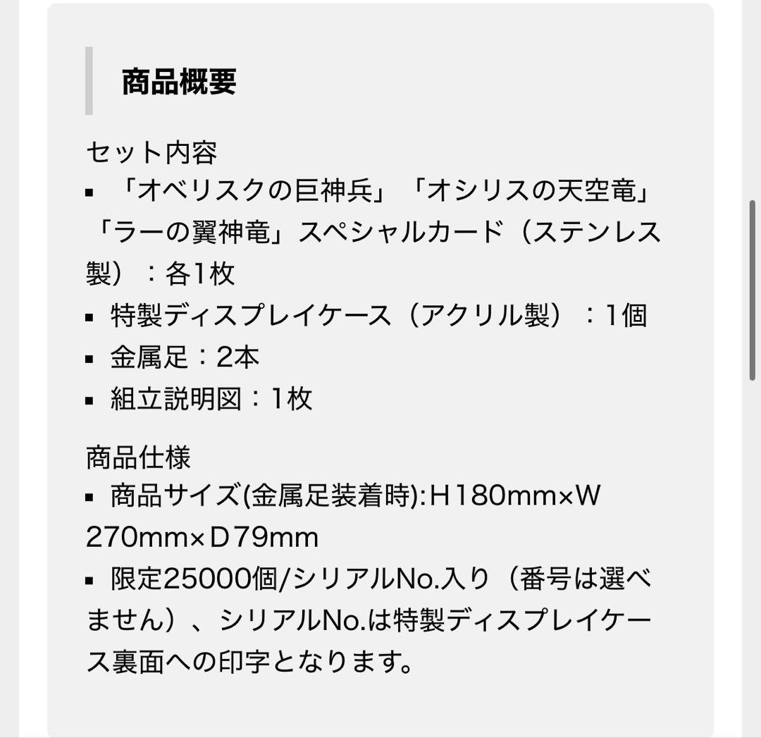 遊戯王OCG 三幻神 スペシャルカードセット