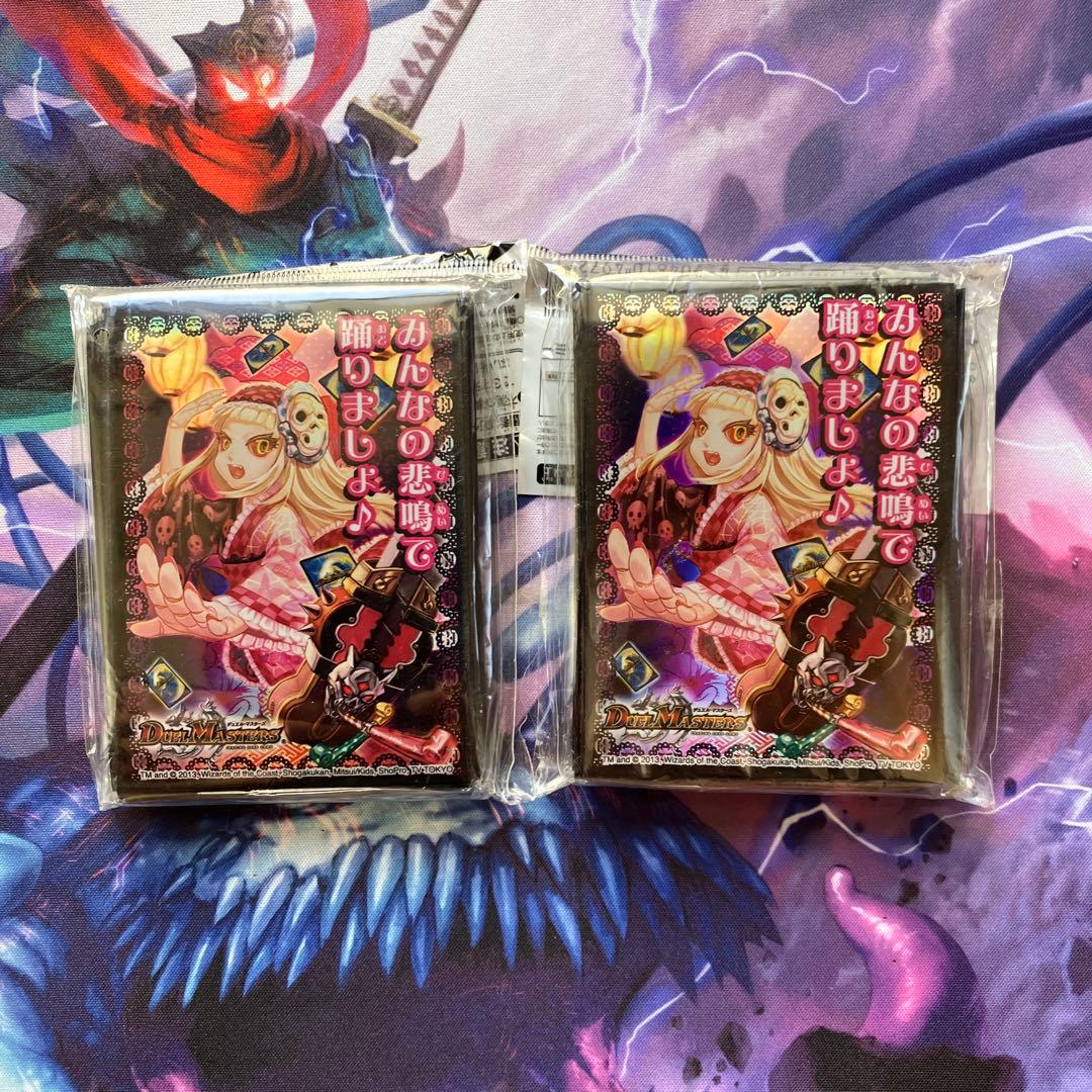 みんなの悲鳴で踊りましょ♪Ver. スリーブ