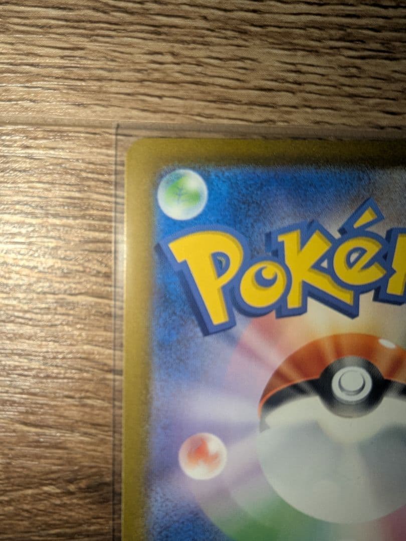 ポケカ メガゲンガーex sar 240/193 メガドリーム ex ①