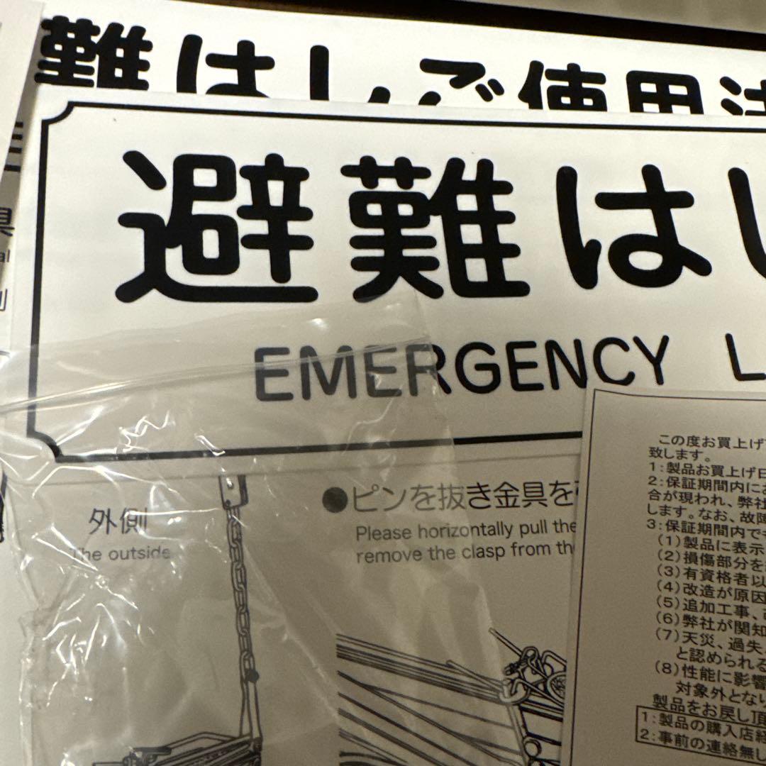 折りたたみ式避難はしご ORIRO 4型