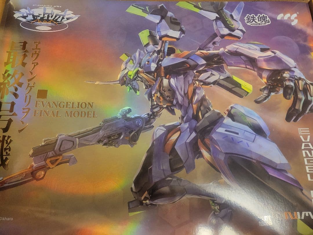 CCSTOYS 鉄魄エヴァンゲリオンANIMA エヴァンゲリオン最終号機合金可動