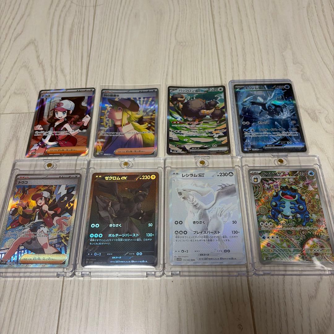 【センタリング良好】レシラムBWR・ゼクロムBWR その他8枚まとめ売り