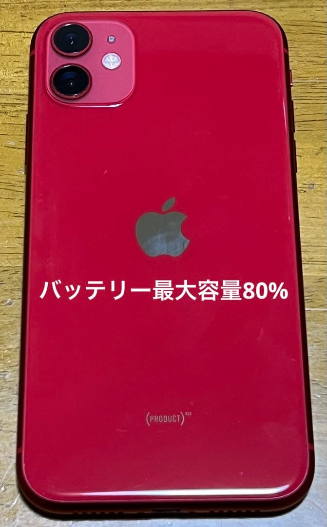 iPhone11 レッド SIMフリー