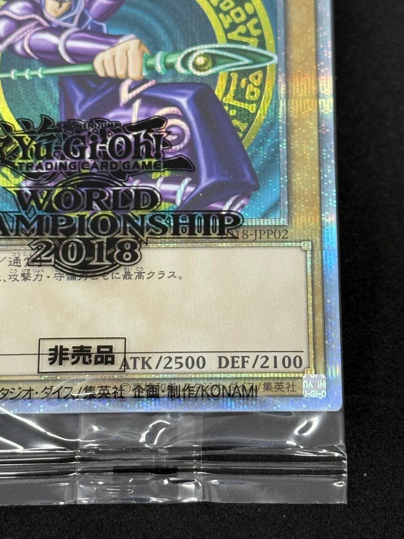 WCS2018 ブラック・マジシャン 20th 未開封