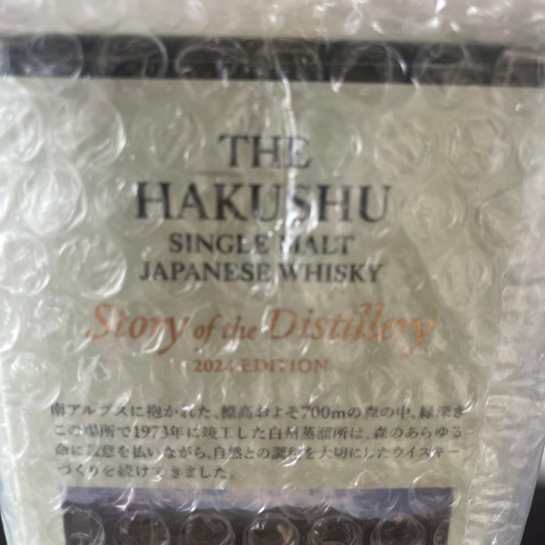 サントリーウイスキー 山崎、白州、響、碧4本セット