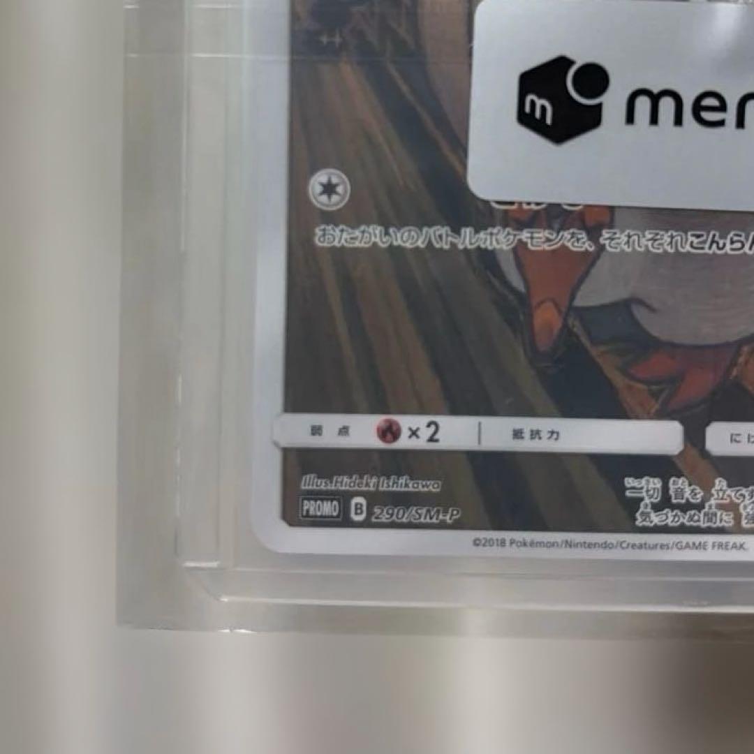 ムンクモクロー（メルカリ安心鑑定済み）オマケ付き！