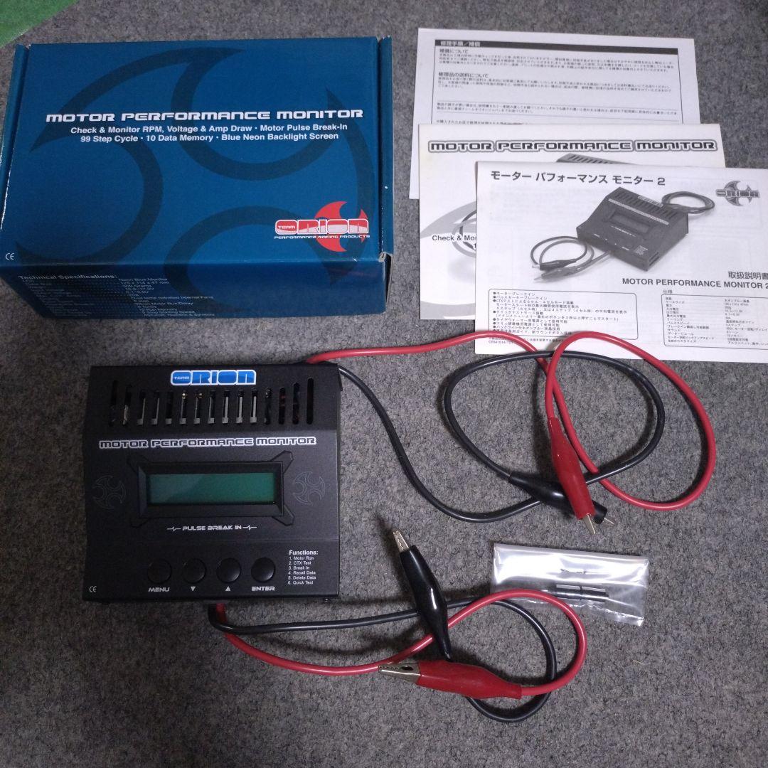 ORION モーターパフォーマンスモニター２モーター慣らし機