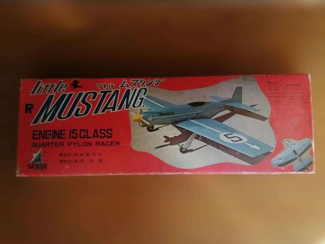 Little Mustang I5クラスパイロン飛行機 林製作所 作りかけ