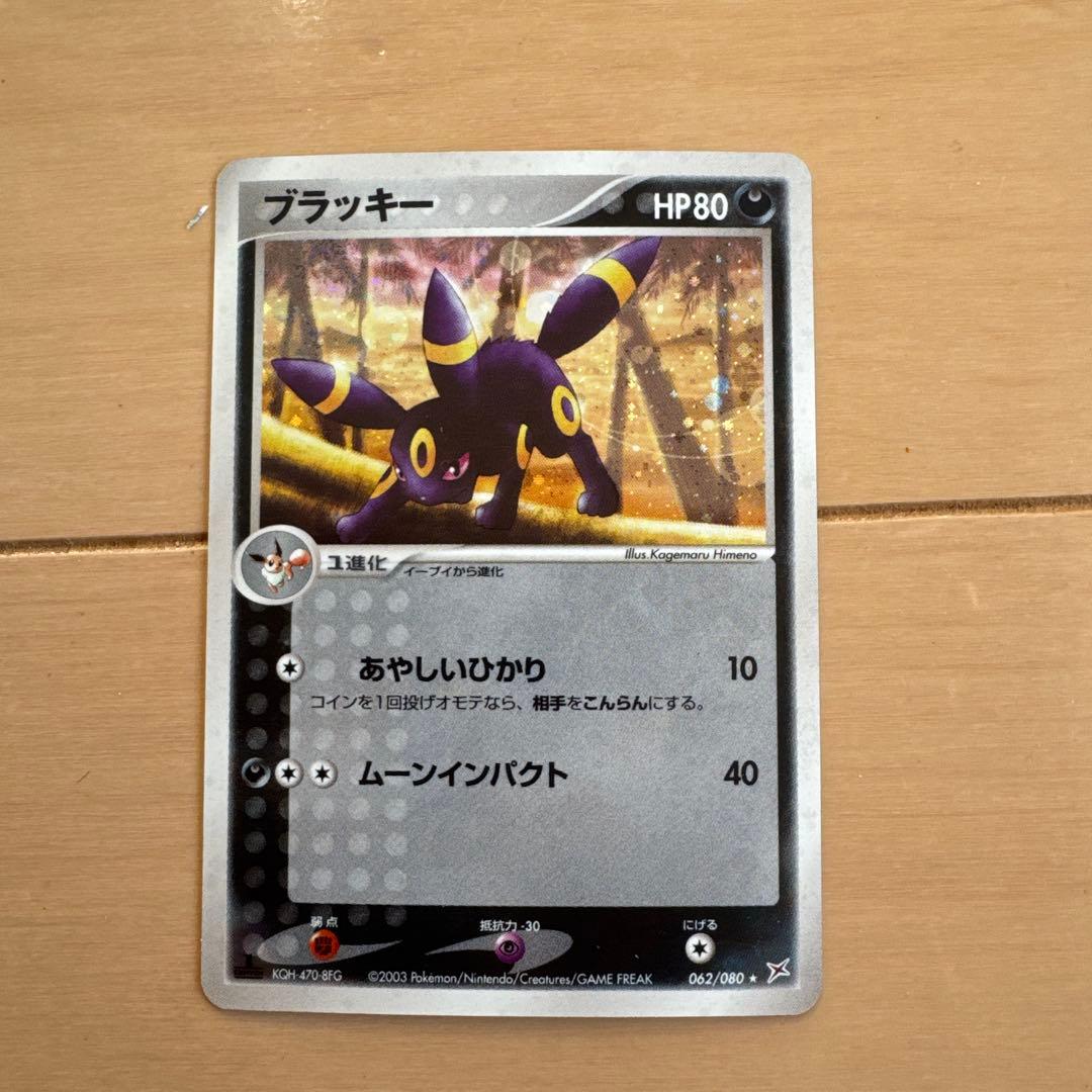 篠*送様 ブラッキー ★ 強化拡張パックex1 マグマVSアクア ふたつの野望