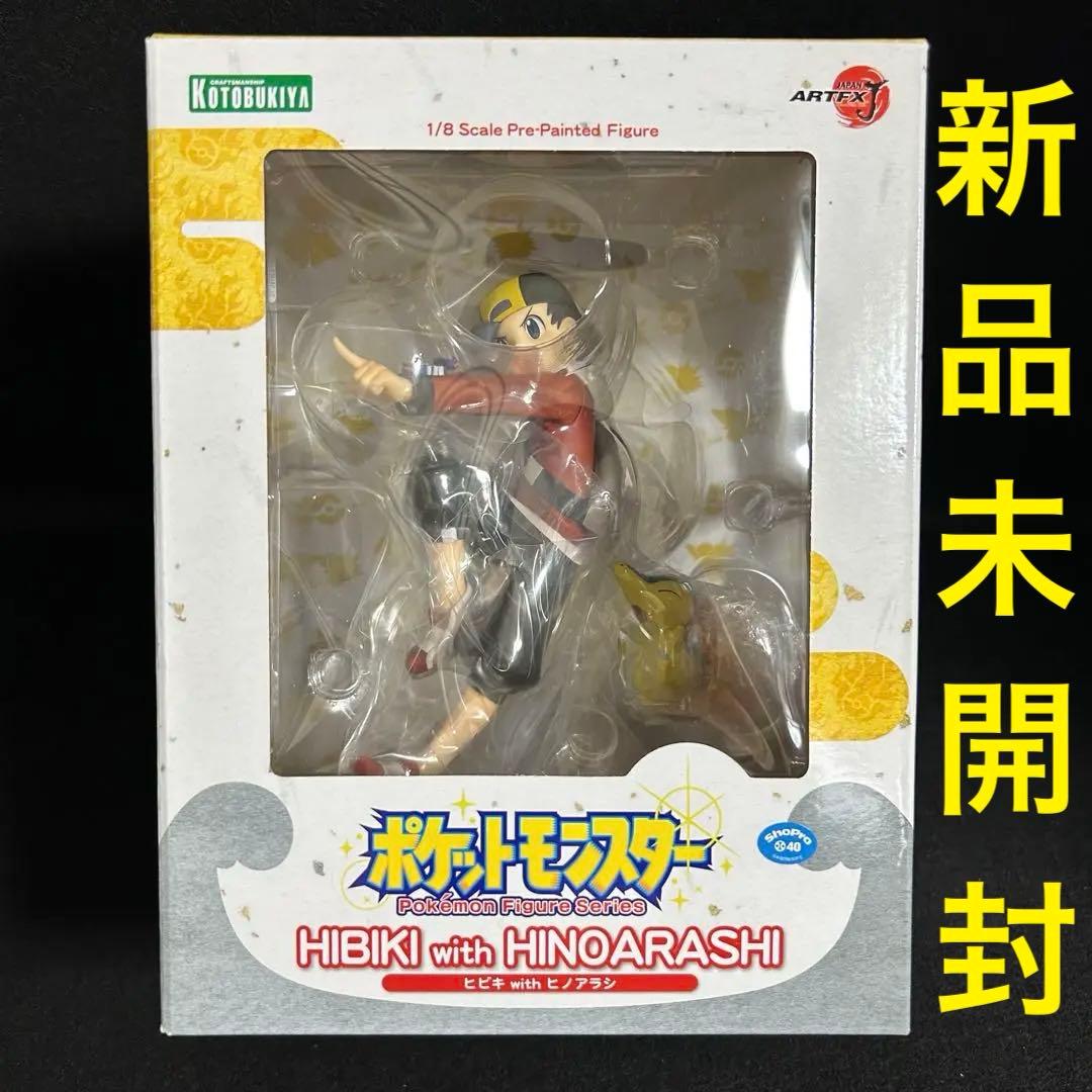 ARTFX J ヒビキ with ヒノアラシ ポケットモンスター フィギュア