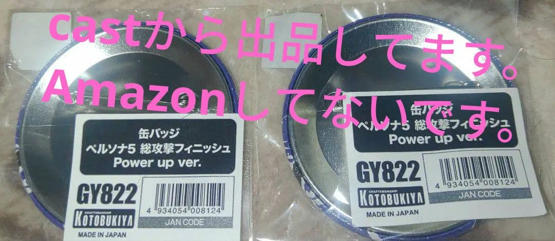 ペルソナ5 総攻撃 ベルベットルームの看守 缶バッジ コトブキヤ 2個セット
