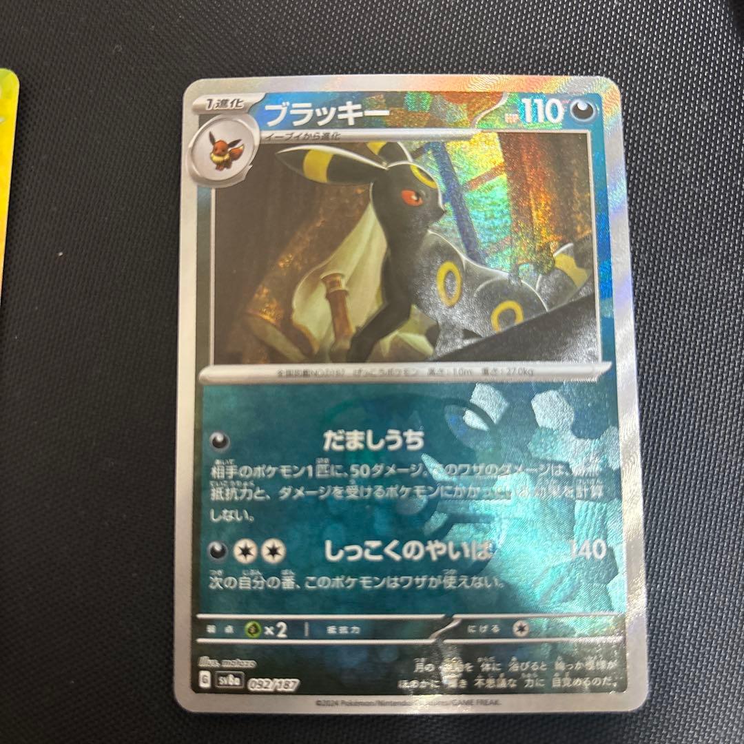 美品ブラッキーマスボ イーブイsar