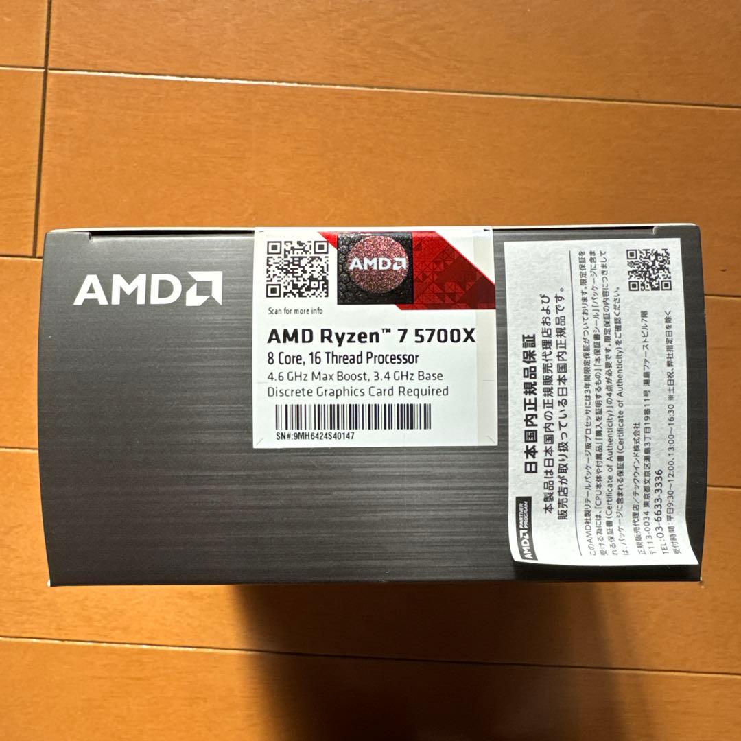 その他 AMD Ryzen 7 5700X
