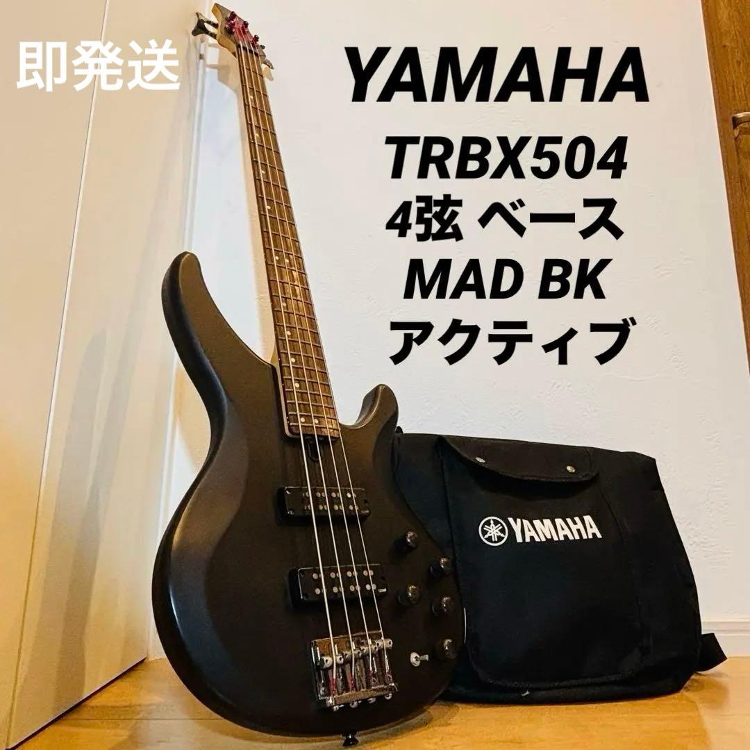 YAMAHA TRBX504 4弦 ベース MAD BK アクティブ