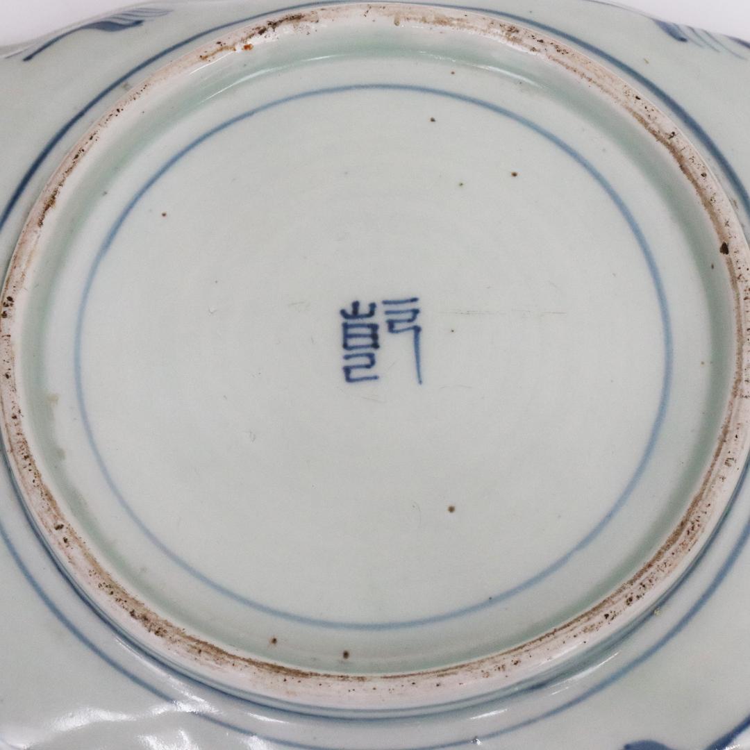 古伊万里 大皿 染付 在銘 龍 山水　幅32.5cm