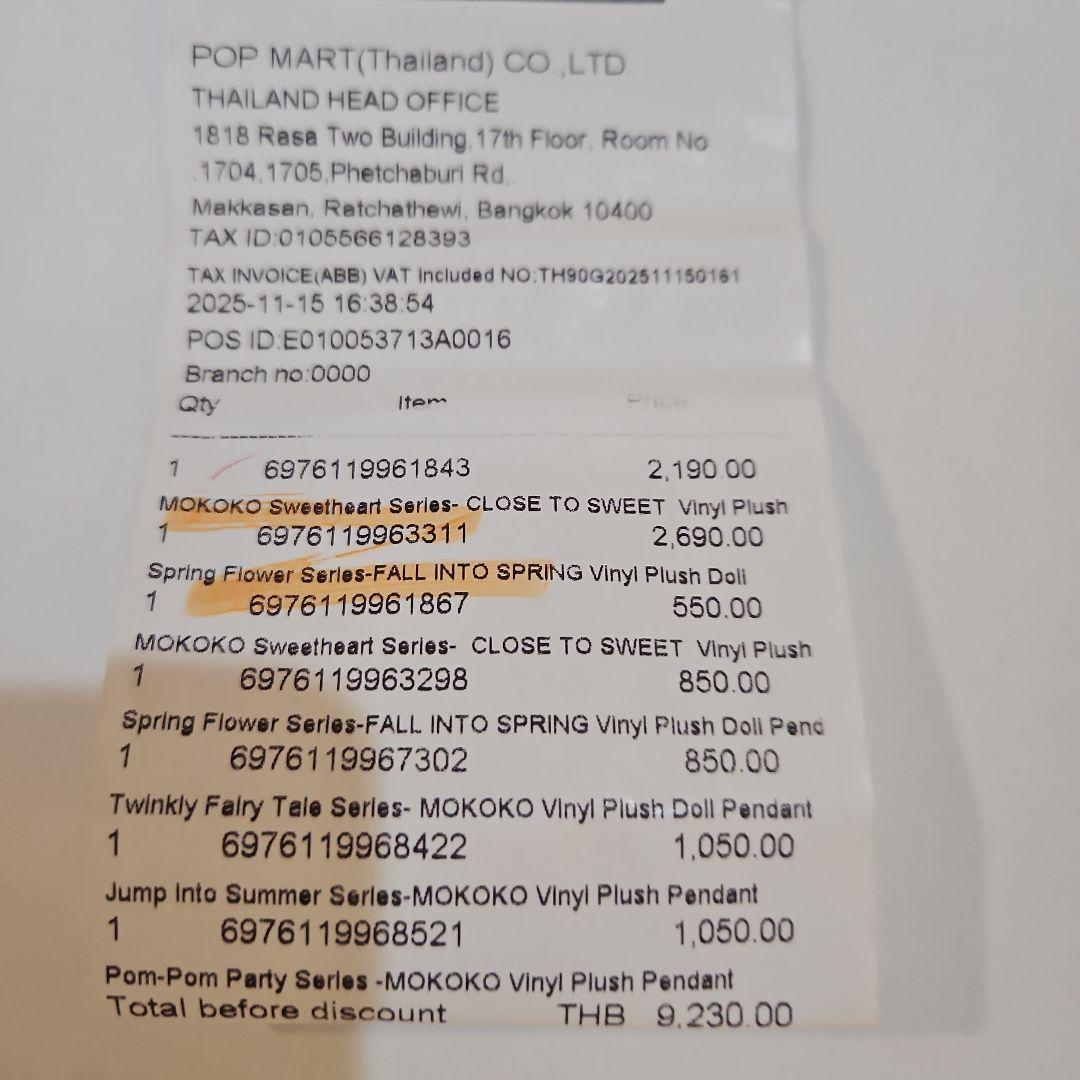 モココ fall into spring ぬいぐるみ mokoko