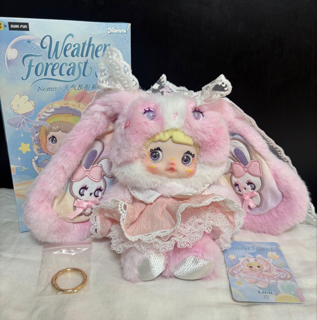 激レア！Nommi☆天気予報シリーズ☆シークレットglow 霞