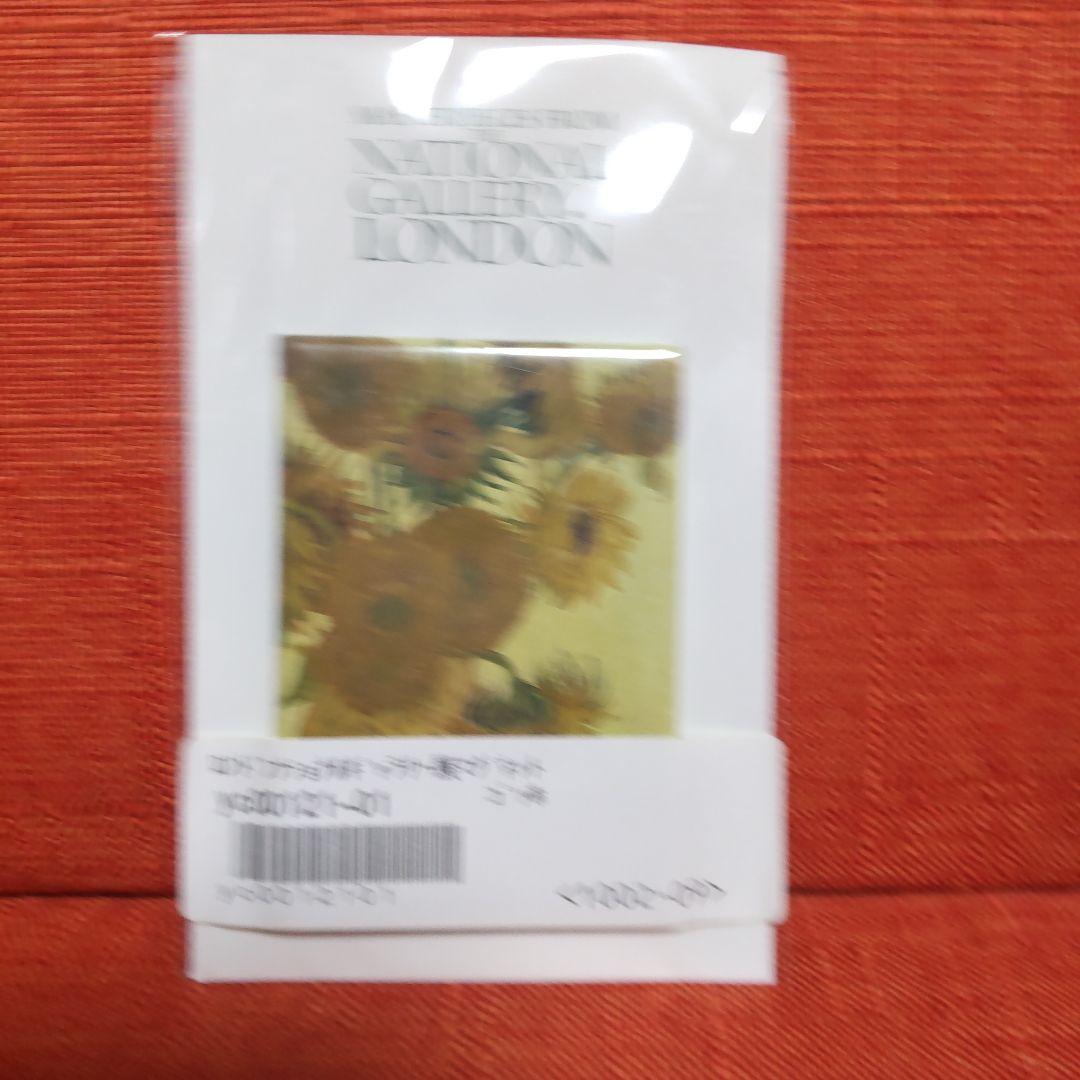 # ゴッホ  ロンドンナショナルギャラリー展 3セット